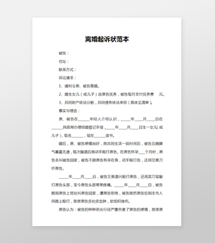 合同